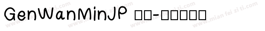 GenWanMinJP 迷宫字体转换